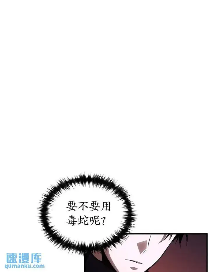 《没药根本撑不住的魔法师》29.成功就在眼前图101