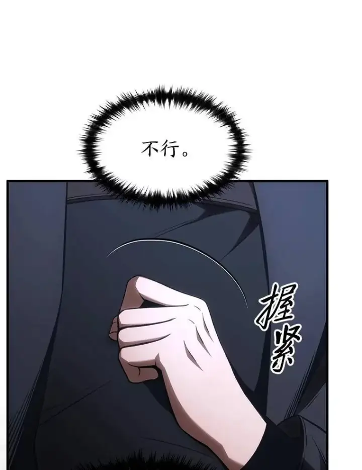 《没药根本撑不住的魔法师》29.成功就在眼前图103