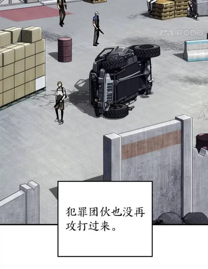 《没药根本撑不住的魔法师》29.成功就在眼前图109