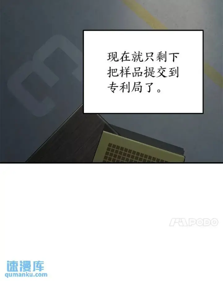 《没药根本撑不住的魔法师》29.成功就在眼前图115