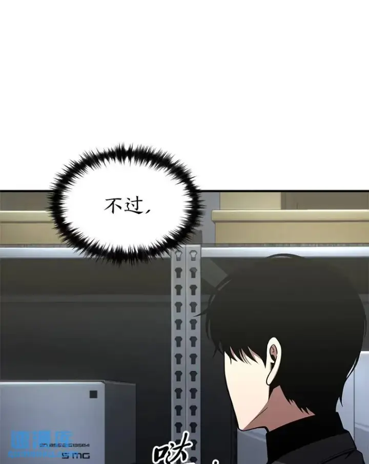 《没药根本撑不住的魔法师》29.成功就在眼前图116