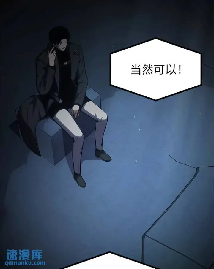 《没药根本撑不住的魔法师》29.成功就在眼前图120