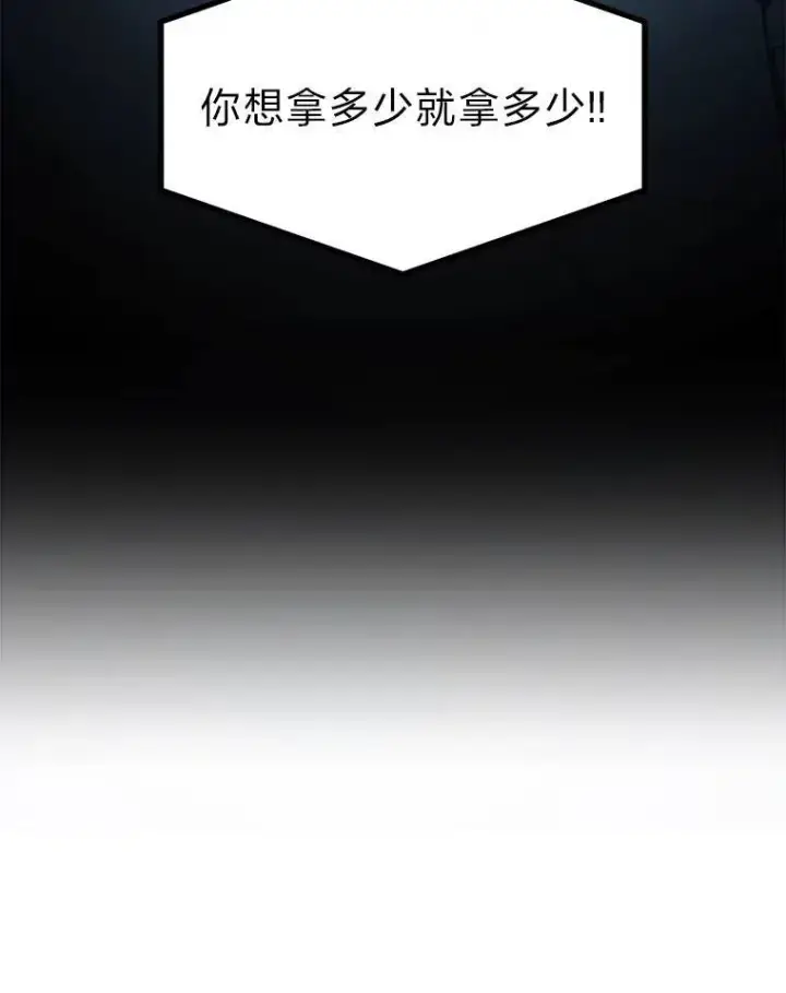 《没药根本撑不住的魔法师》29.成功就在眼前图121