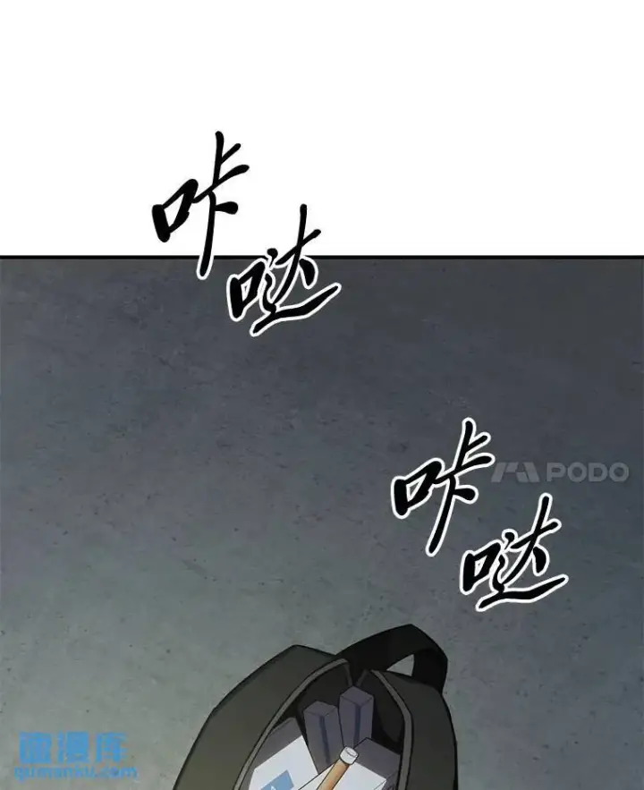 《没药根本撑不住的魔法师》29.成功就在眼前图122
