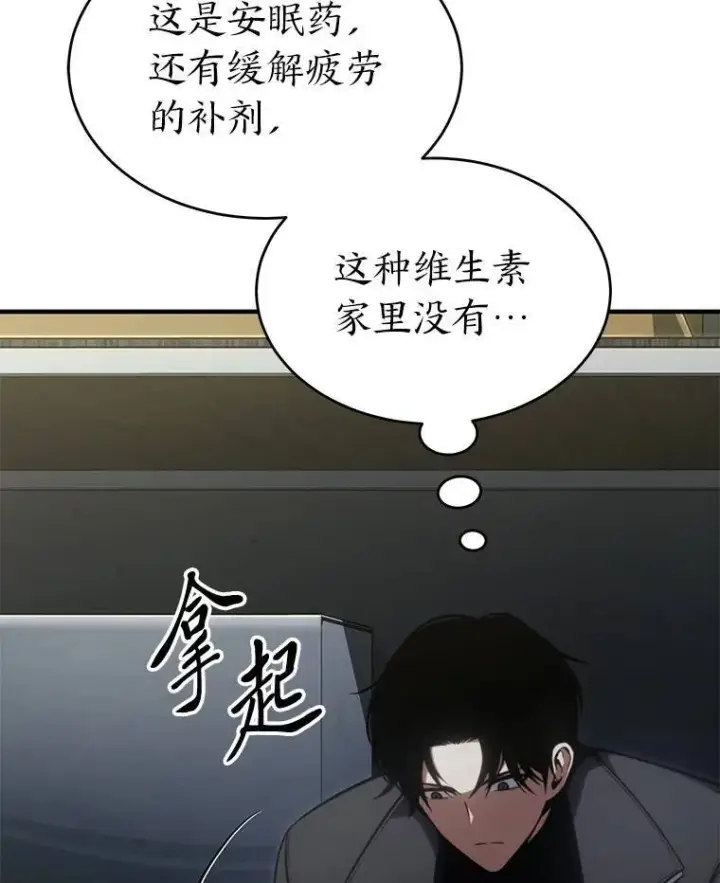 《没药根本撑不住的魔法师》29.成功就在眼前图124
