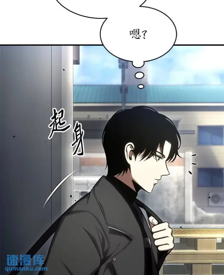 《没药根本撑不住的魔法师》29.成功就在眼前图127