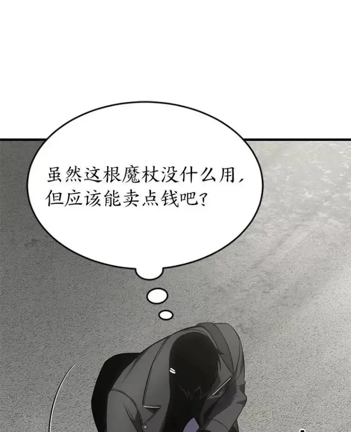 《没药根本撑不住的魔法师》29.成功就在眼前图130