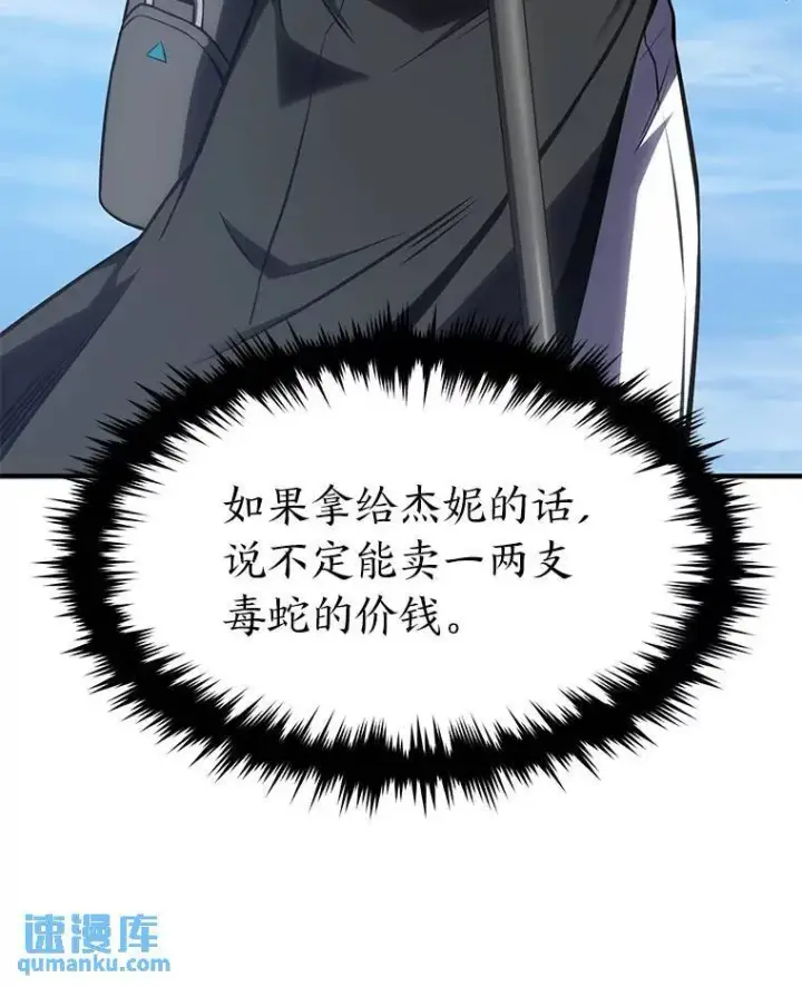 《没药根本撑不住的魔法师》29.成功就在眼前图134