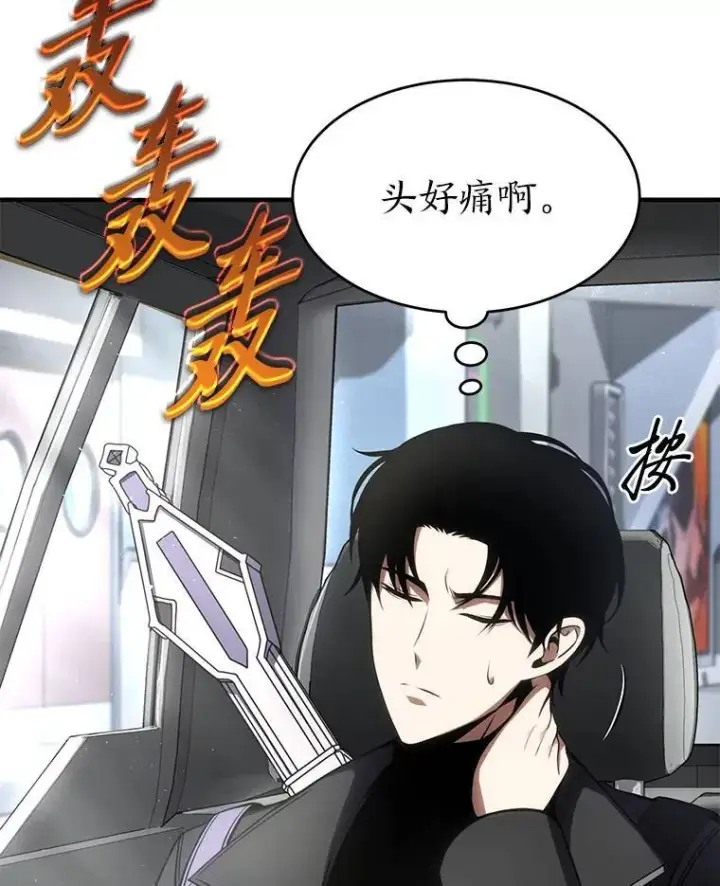 《没药根本撑不住的魔法师》29.成功就在眼前图138