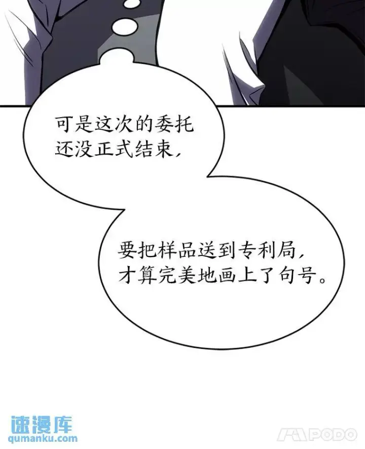《没药根本撑不住的魔法师》29.成功就在眼前图140