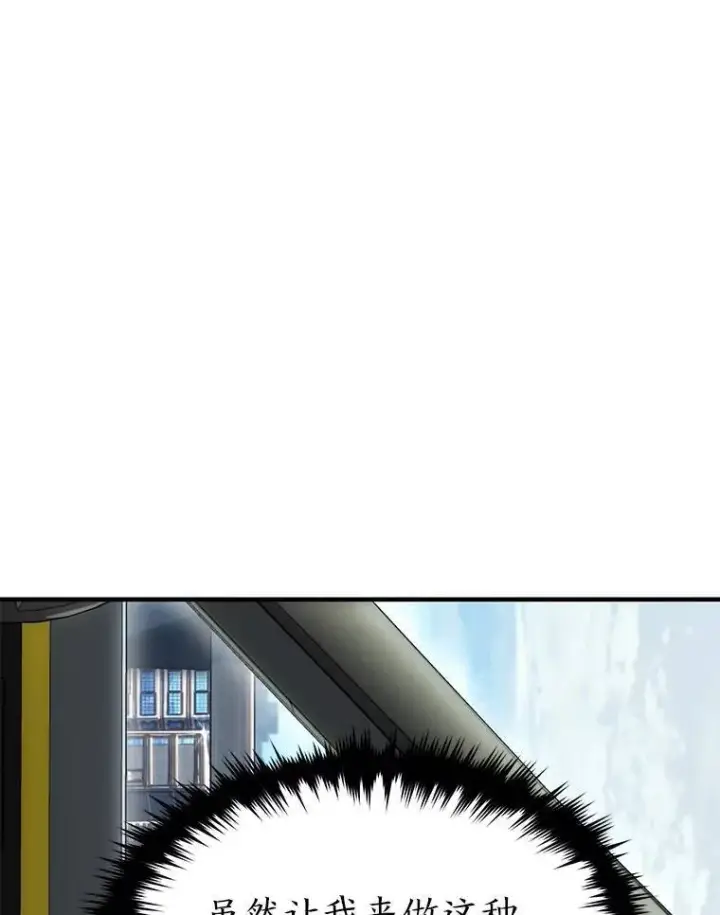 《没药根本撑不住的魔法师》29.成功就在眼前图141