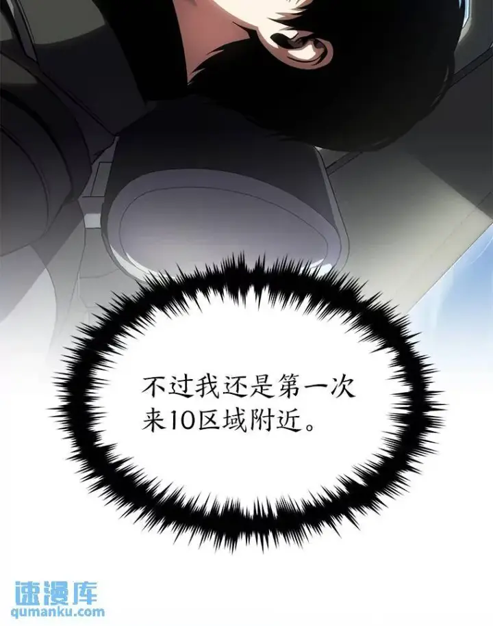 《没药根本撑不住的魔法师》29.成功就在眼前图144