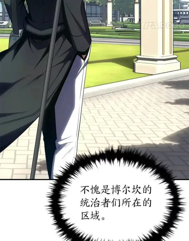 《没药根本撑不住的魔法师》29.成功就在眼前图150