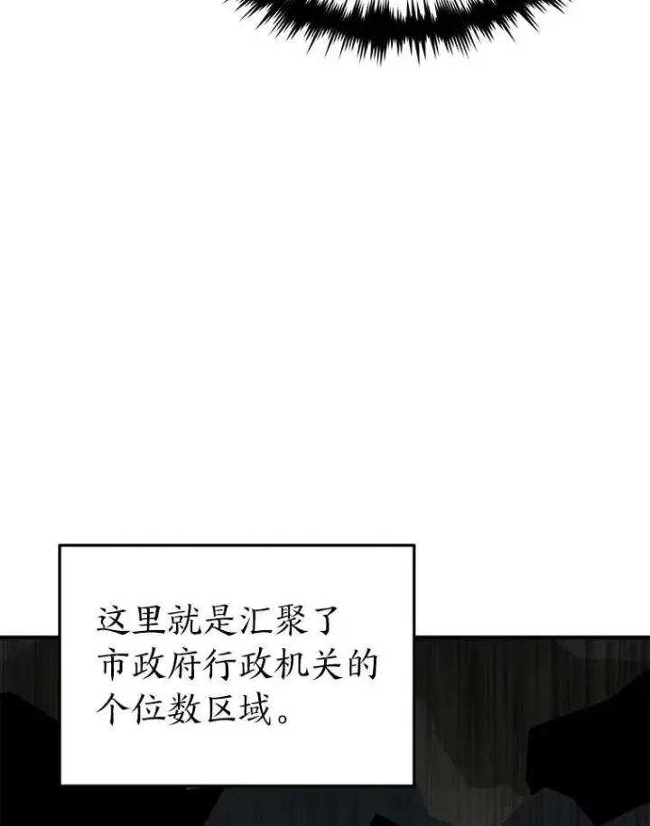《没药根本撑不住的魔法师》29.成功就在眼前图151