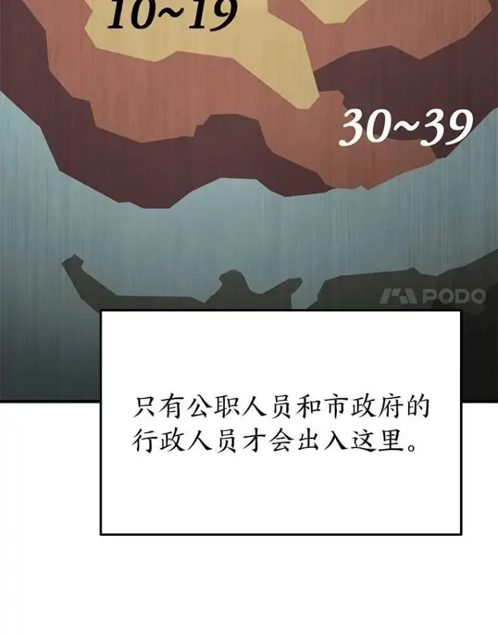 《没药根本撑不住的魔法师》29.成功就在眼前图153