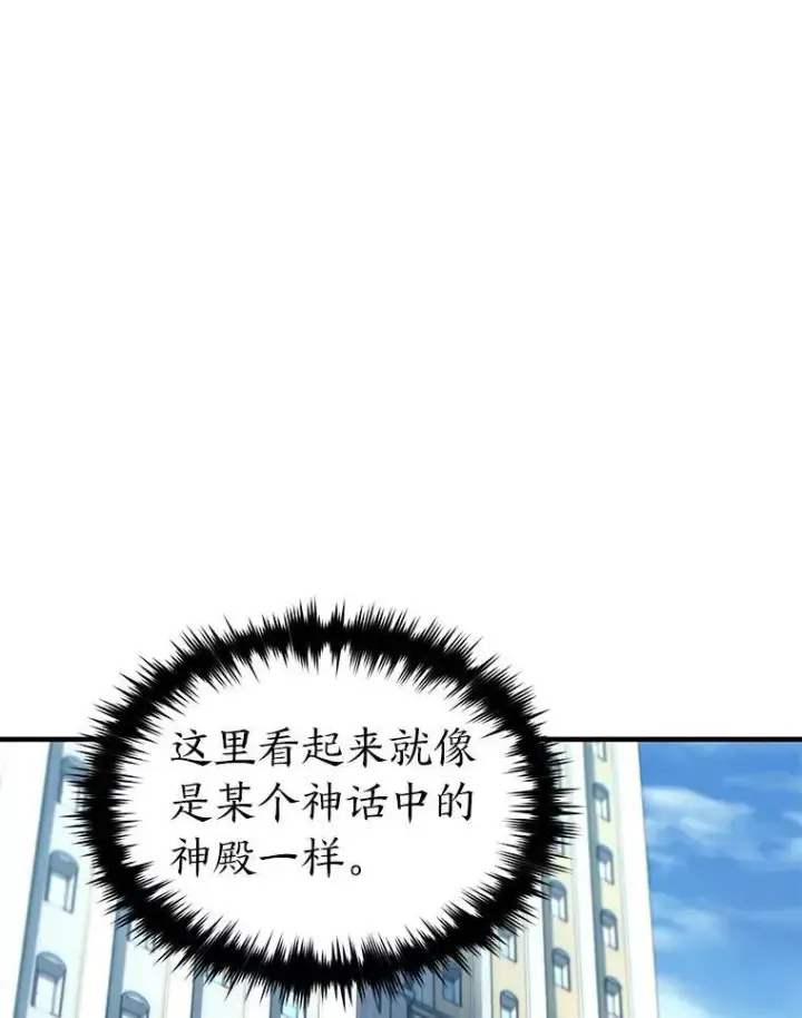 《没药根本撑不住的魔法师》29.成功就在眼前图154