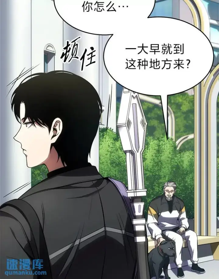 《没药根本撑不住的魔法师》29.成功就在眼前图158