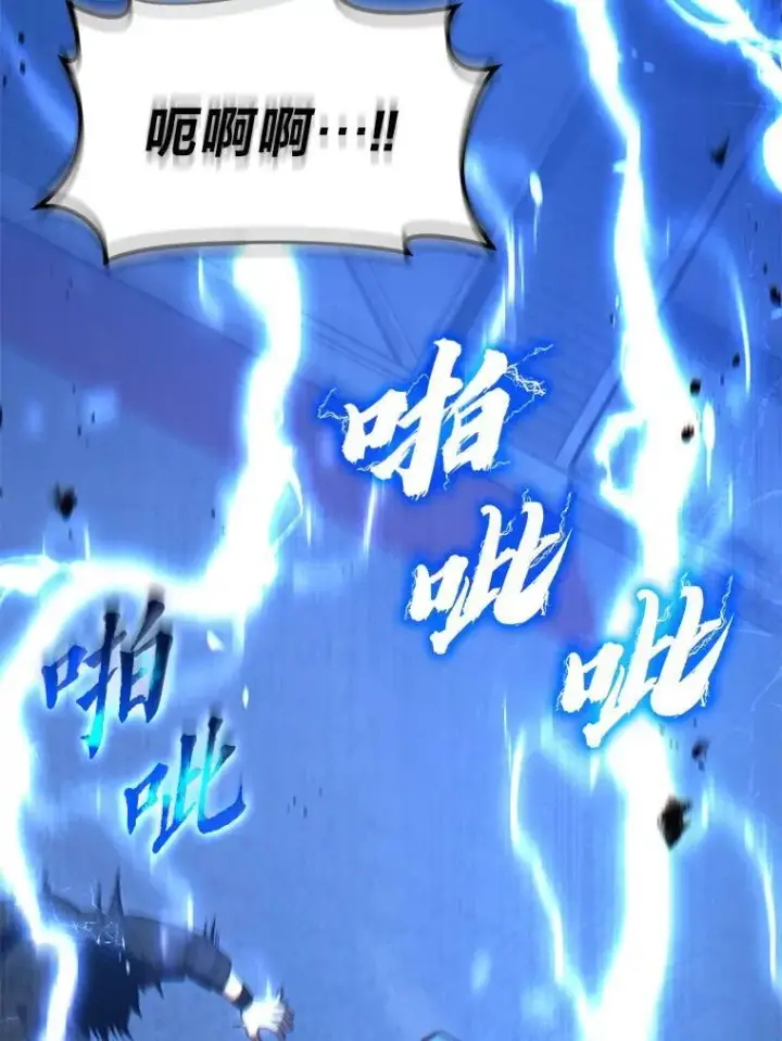 《没药根本撑不住的魔法师》29.成功就在眼前图16