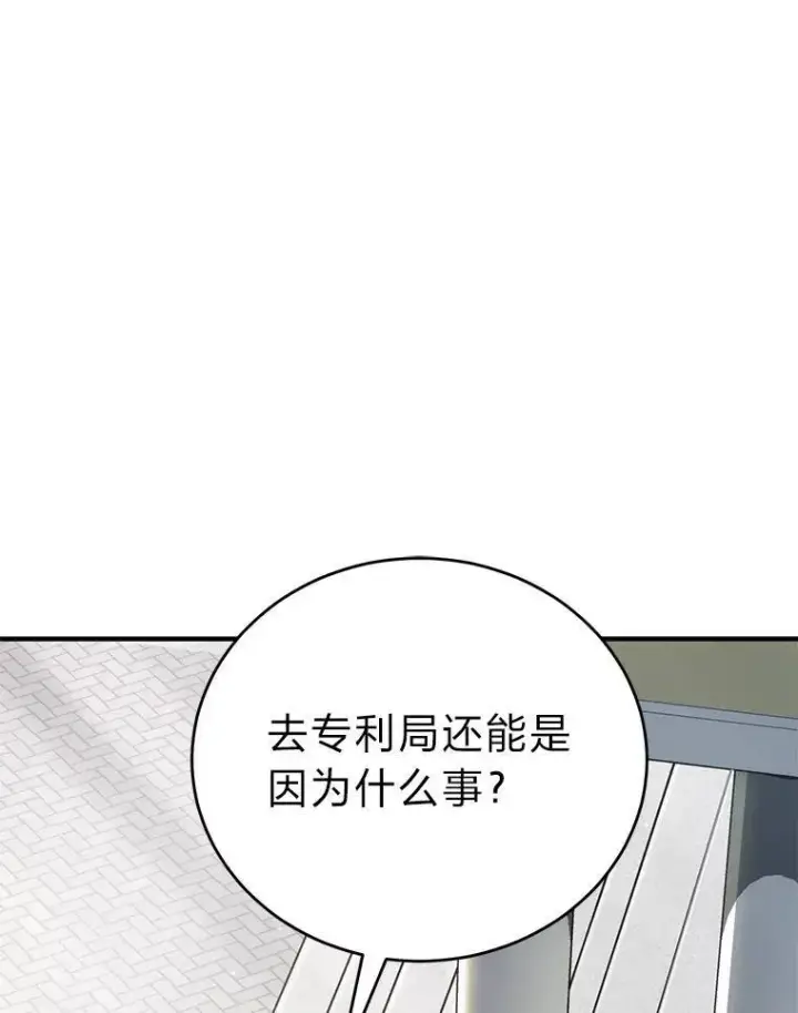 《没药根本撑不住的魔法师》29.成功就在眼前图162