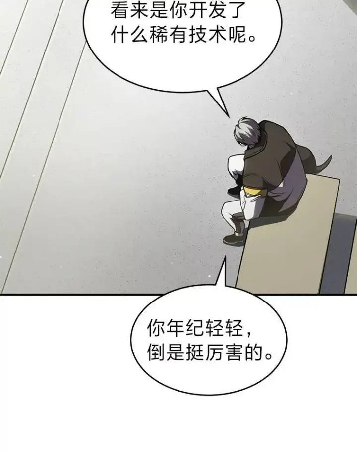 《没药根本撑不住的魔法师》29.成功就在眼前图164