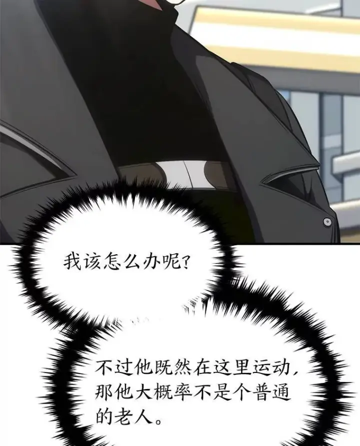 《没药根本撑不住的魔法师》29.成功就在眼前图166