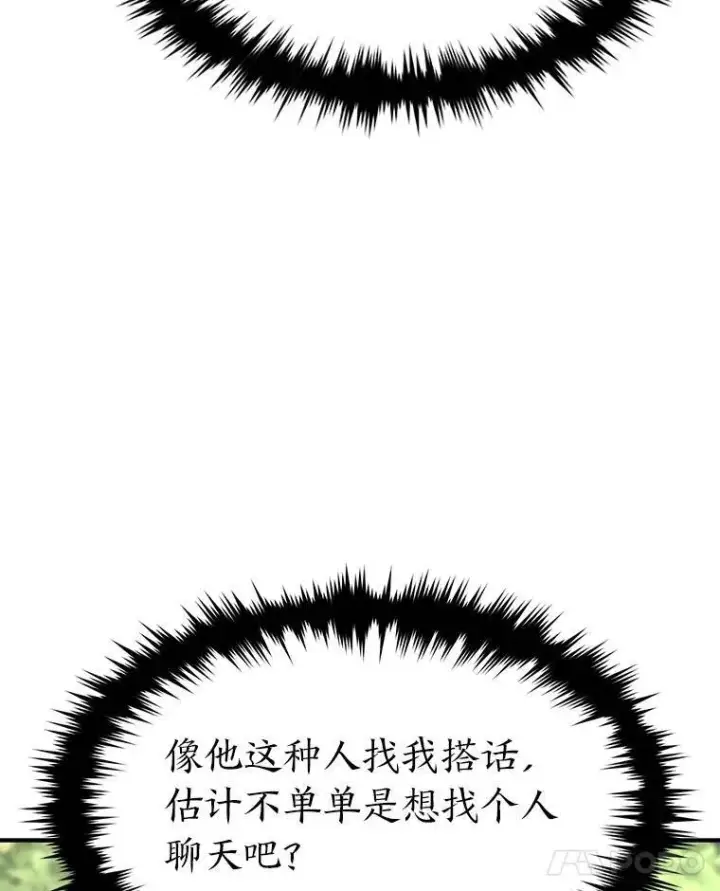 《没药根本撑不住的魔法师》29.成功就在眼前图167