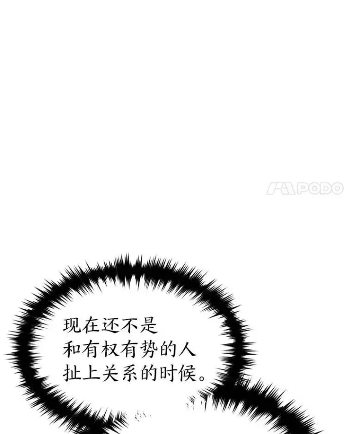 《没药根本撑不住的魔法师》29.成功就在眼前图170