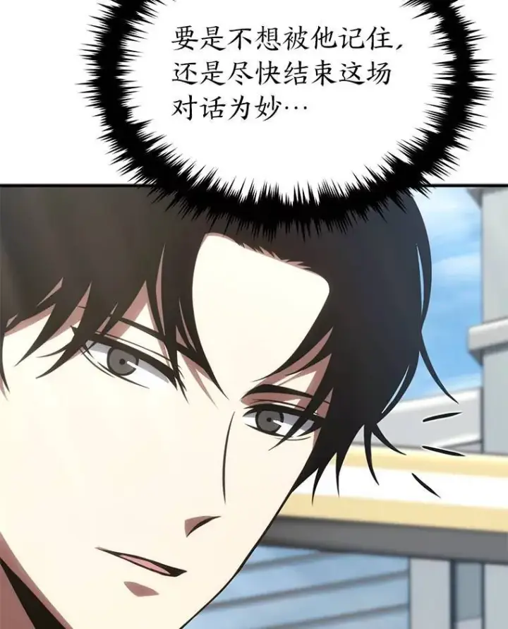 《没药根本撑不住的魔法师》29.成功就在眼前图171