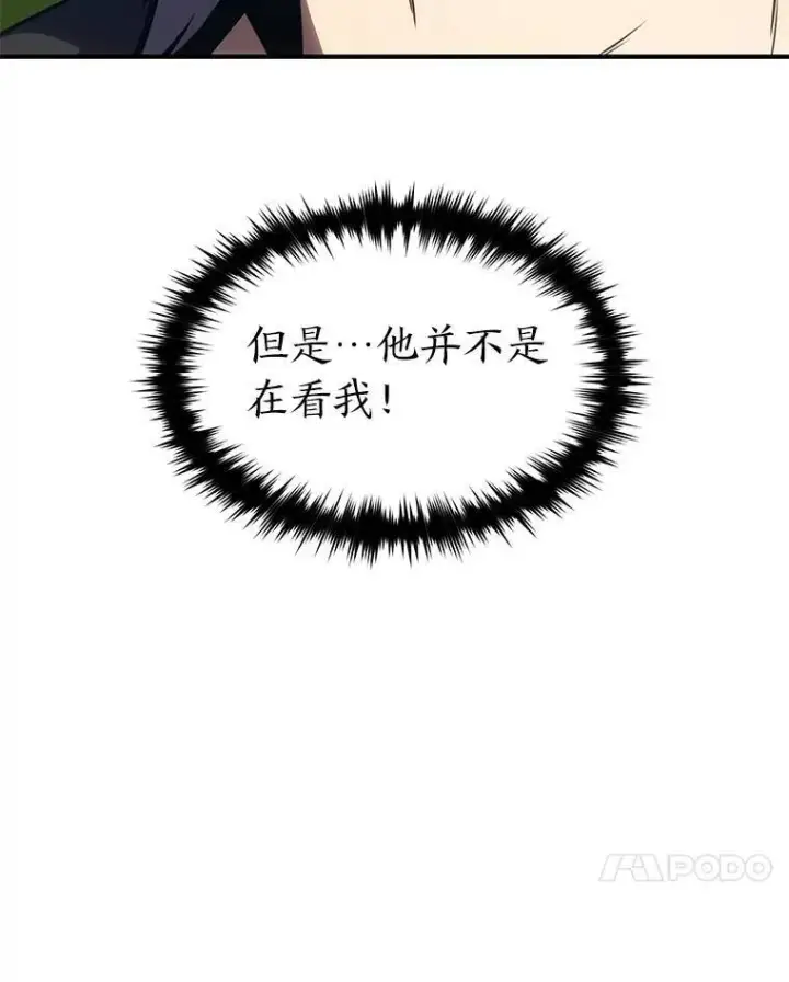 《没药根本撑不住的魔法师》29.成功就在眼前图173