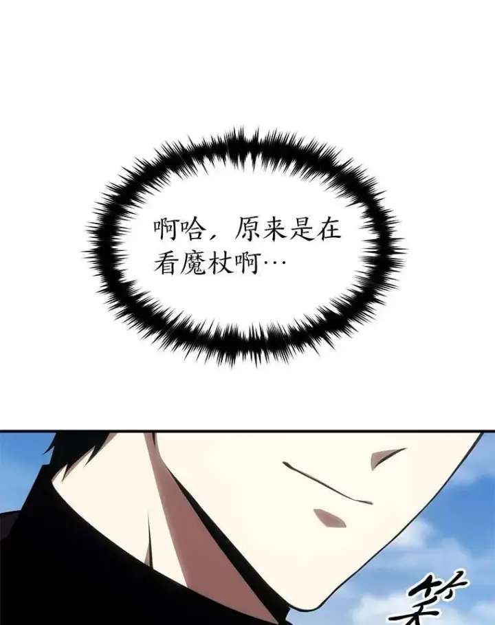 《没药根本撑不住的魔法师》29.成功就在眼前图176
