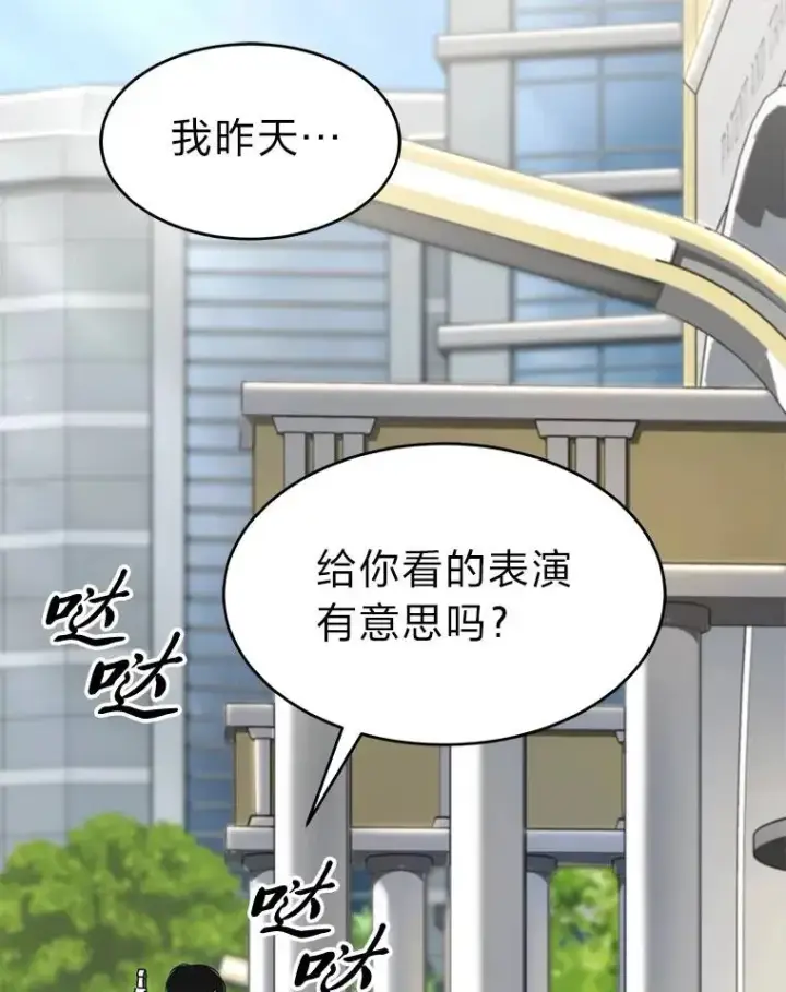 《没药根本撑不住的魔法师》29.成功就在眼前图178