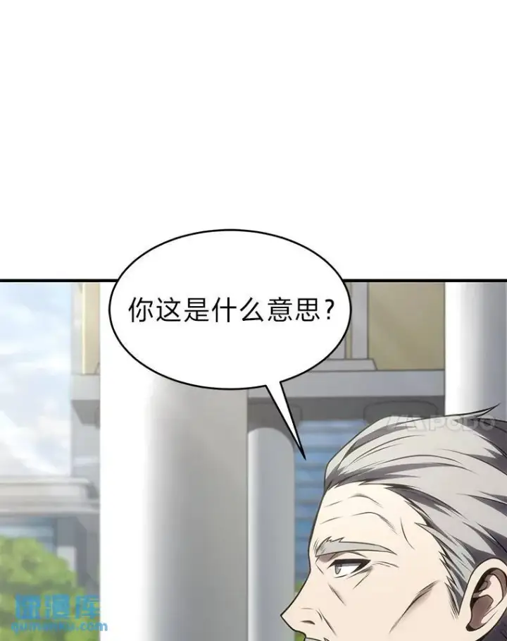 《没药根本撑不住的魔法师》29.成功就在眼前图180