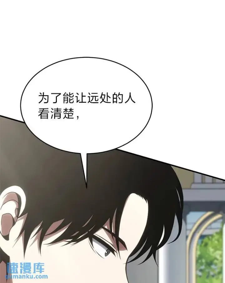 《没药根本撑不住的魔法师》29.成功就在眼前图182