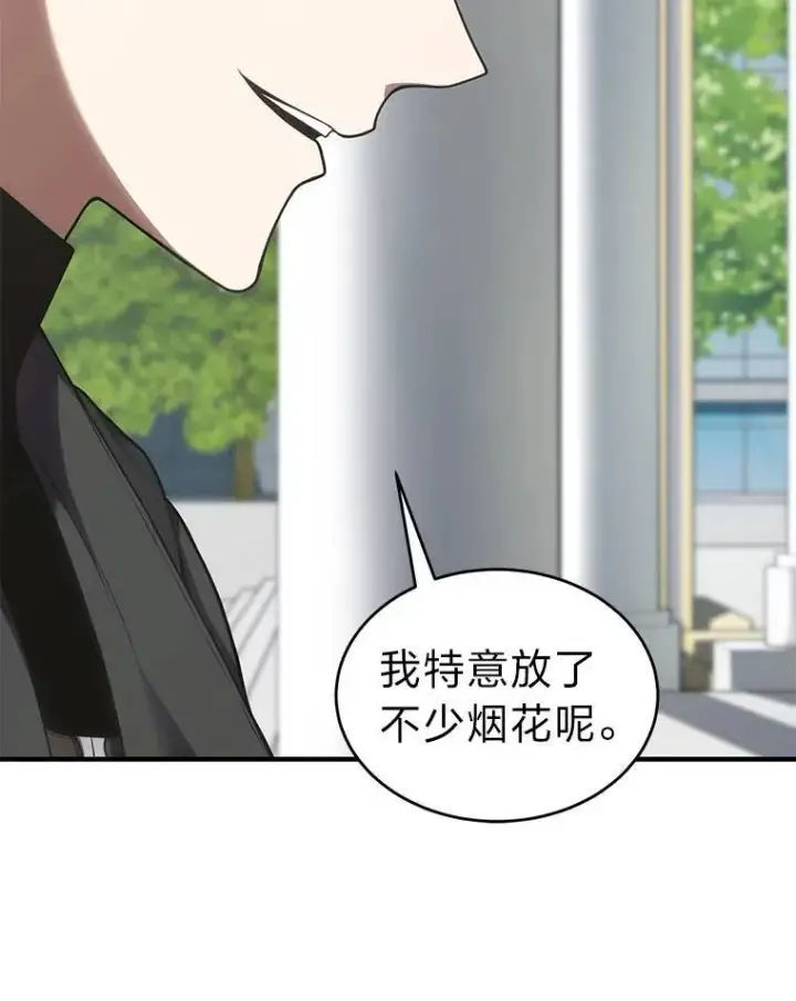 《没药根本撑不住的魔法师》29.成功就在眼前图183