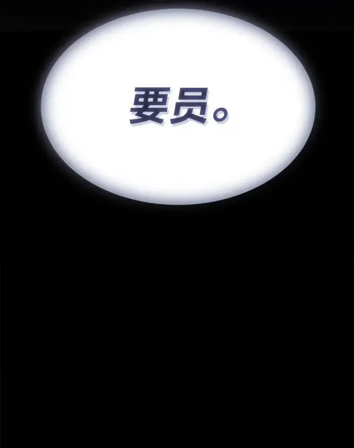 《没药根本撑不住的魔法师》29.成功就在眼前图188