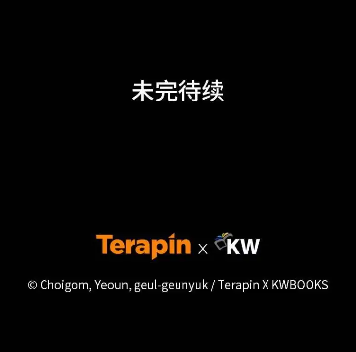 《没药根本撑不住的魔法师》29.成功就在眼前图189