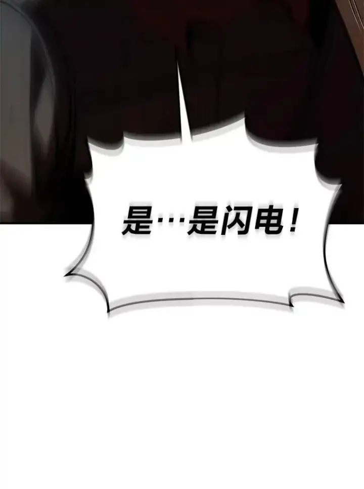 《没药根本撑不住的魔法师》29.成功就在眼前图19