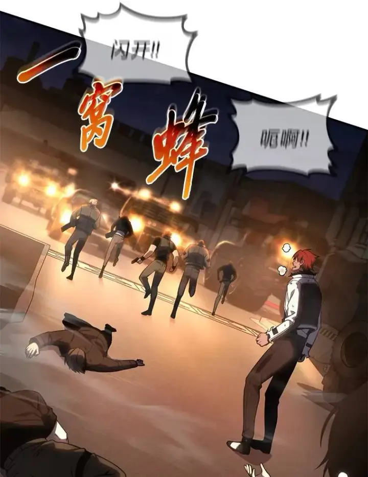 《没药根本撑不住的魔法师》29.成功就在眼前图28