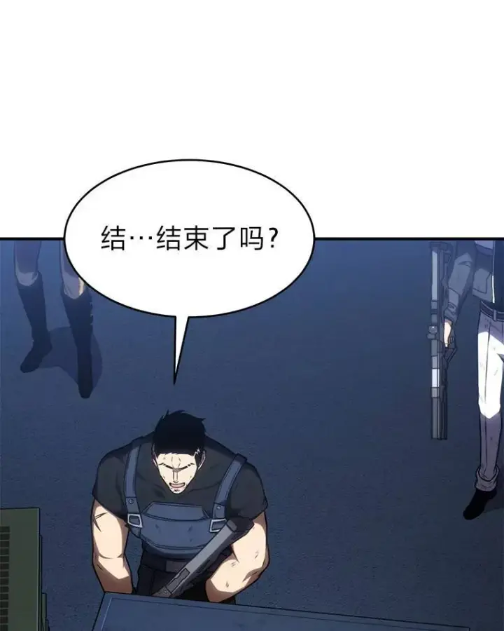 《没药根本撑不住的魔法师》29.成功就在眼前图33