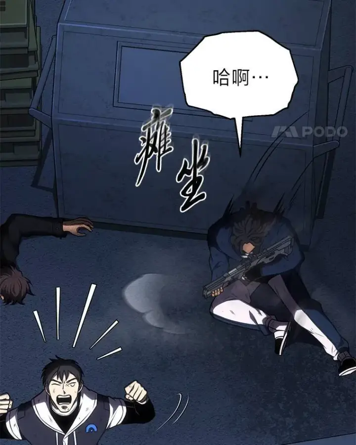 《没药根本撑不住的魔法师》29.成功就在眼前图34