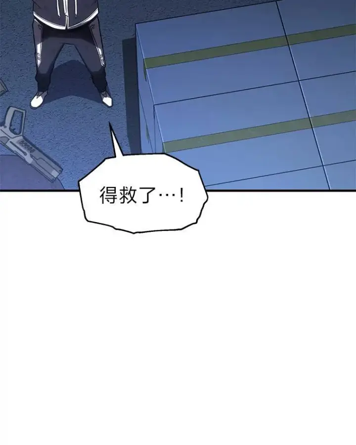 《没药根本撑不住的魔法师》29.成功就在眼前图35