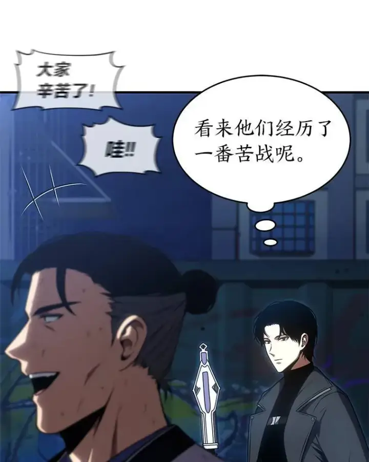 《没药根本撑不住的魔法师》29.成功就在眼前图36