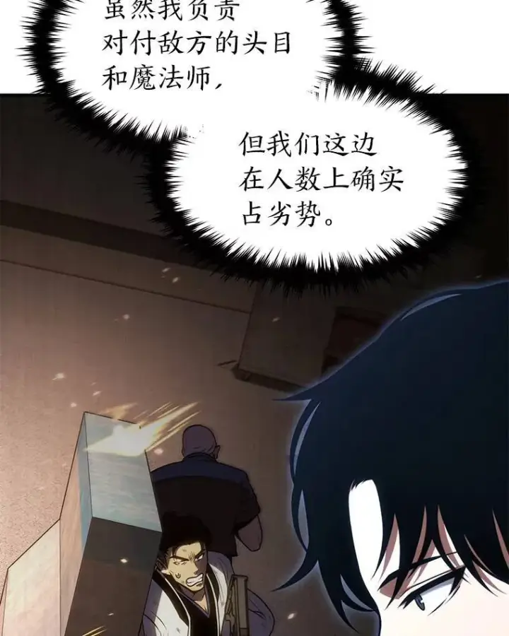 《没药根本撑不住的魔法师》29.成功就在眼前图38