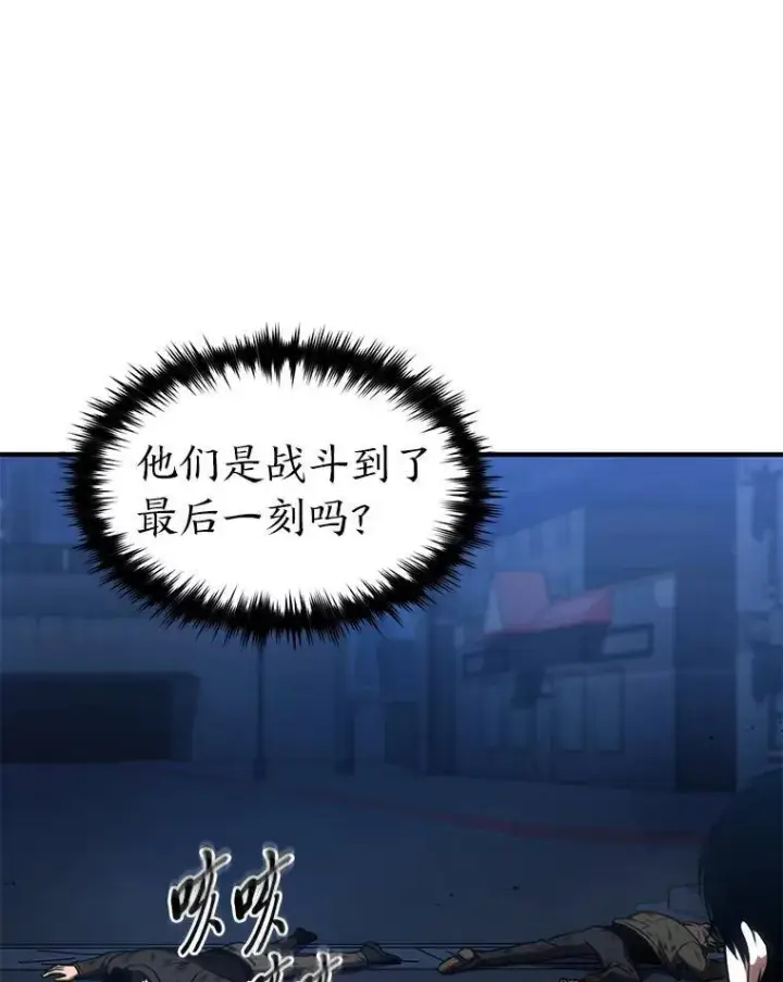 《没药根本撑不住的魔法师》29.成功就在眼前图43