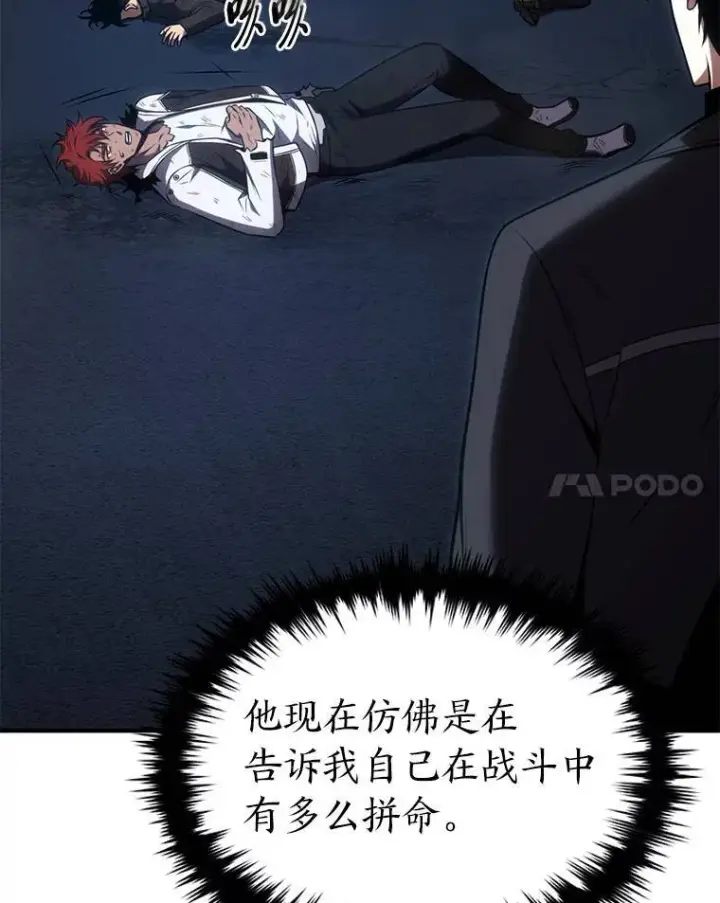 《没药根本撑不住的魔法师》29.成功就在眼前图44