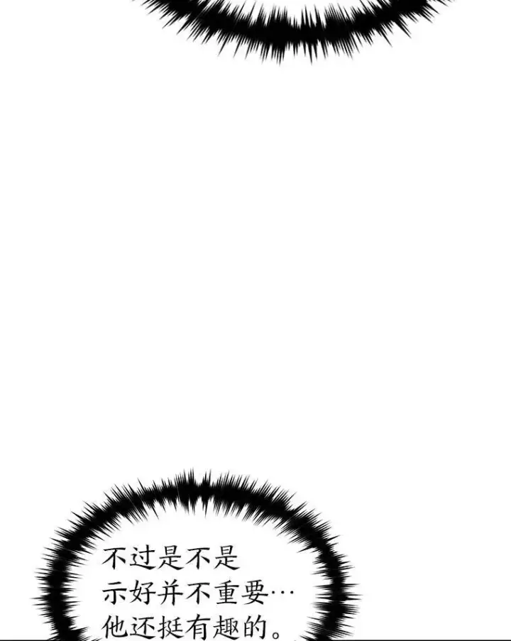 《没药根本撑不住的魔法师》29.成功就在眼前图45