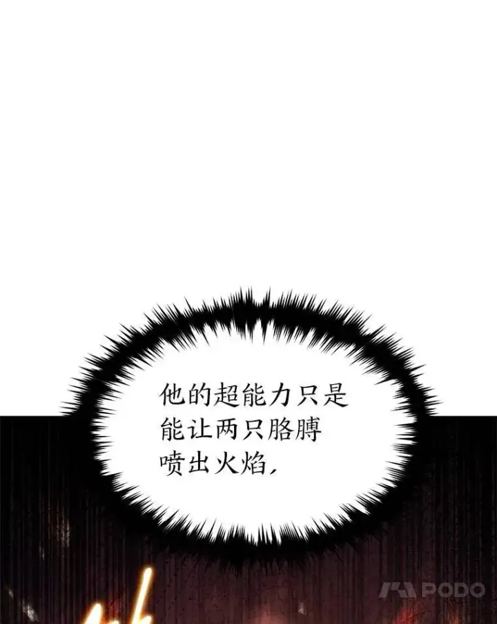 《没药根本撑不住的魔法师》29.成功就在眼前图47