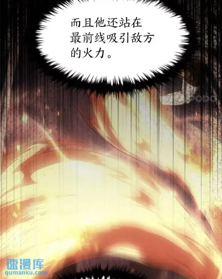 《没药根本撑不住的魔法师》29.成功就在眼前图51
