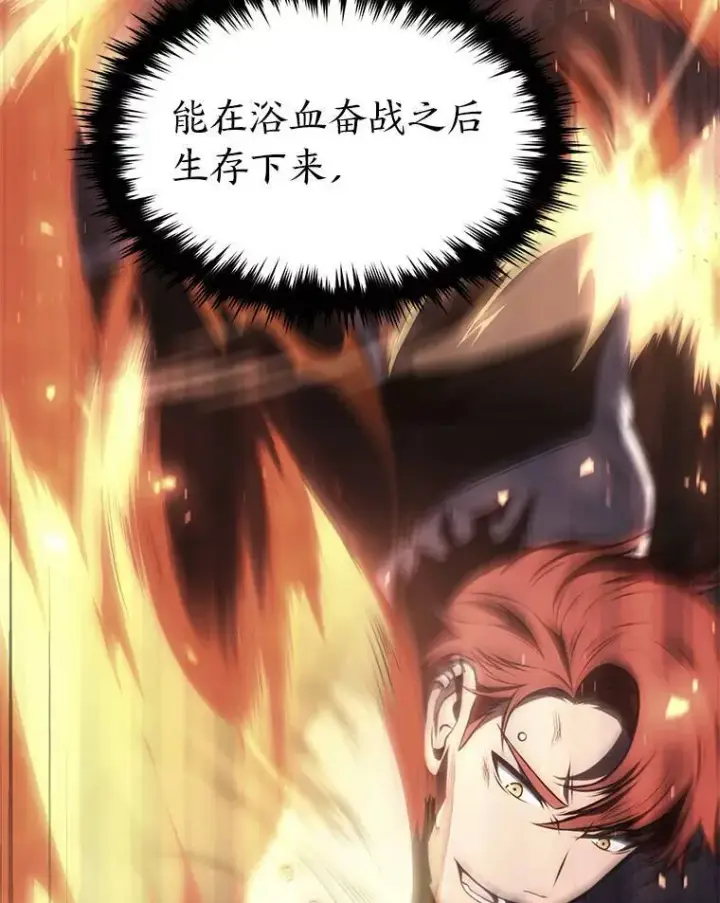 《没药根本撑不住的魔法师》29.成功就在眼前图52