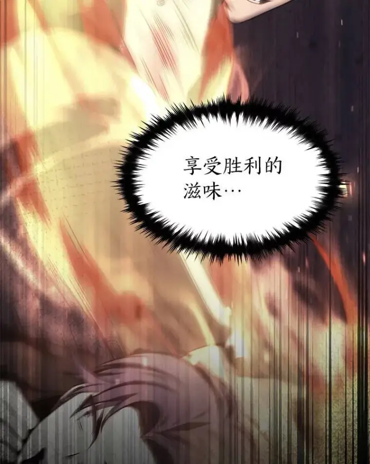 《没药根本撑不住的魔法师》29.成功就在眼前图53